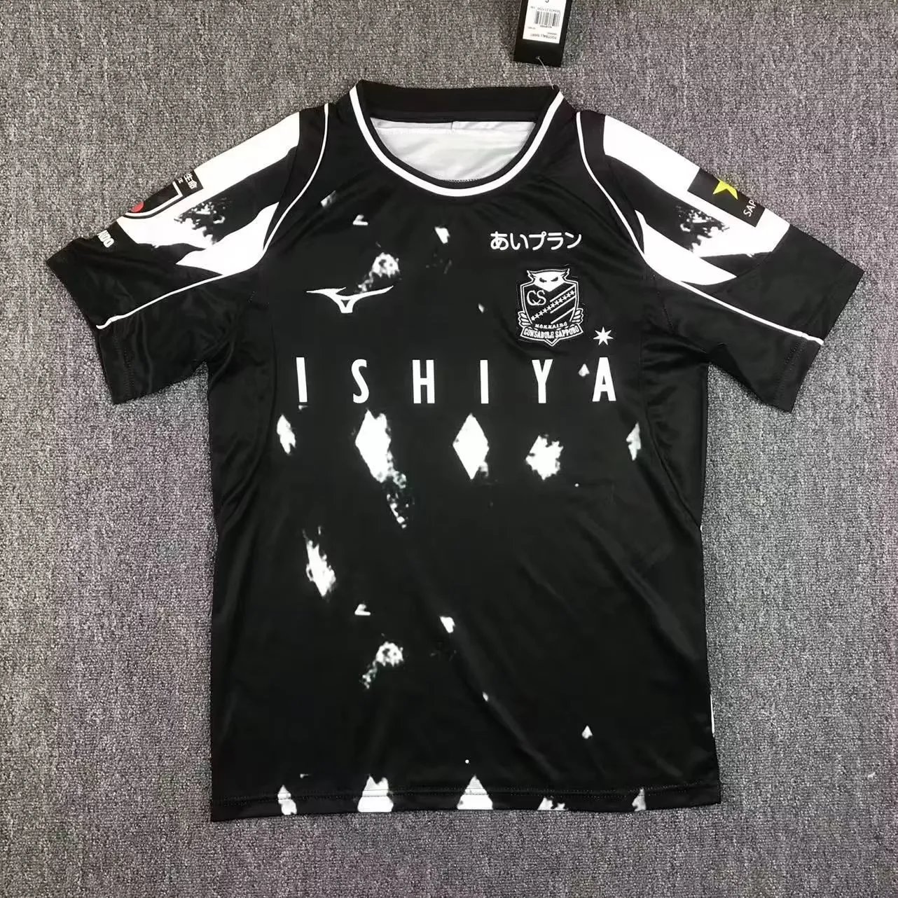 23-24 Hokkaido Consadole Sapporo Third Fans Jersey